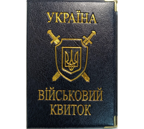 Обложка для Военного Билета кожзам