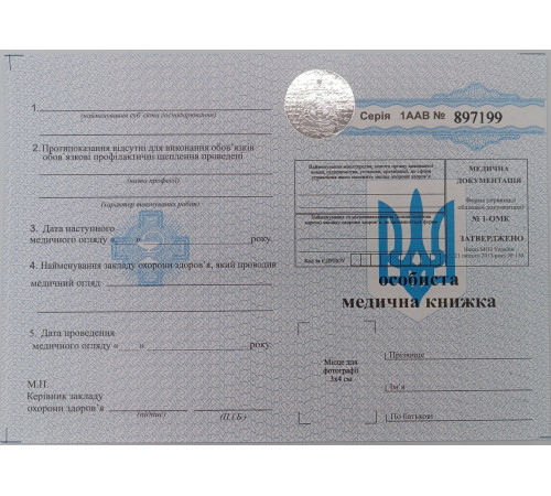 Медицинская карточка