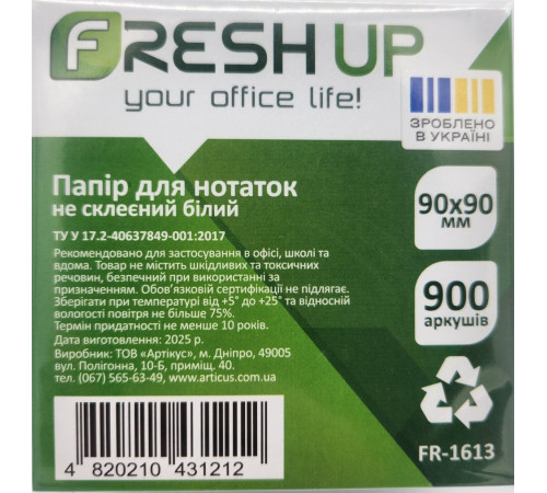 Блок бумаги для заметок Fresh Up 90х90х900 листов, не клееный белый,1613