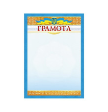 Грамота А4 ГМ-003
