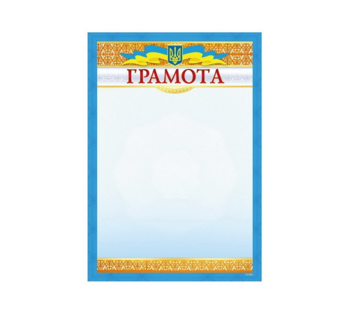 Грамота А4 ГМ-003