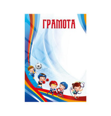 Грамота А4 ГМ-038 спортивная