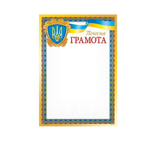 Грамота А4 ГМ-045