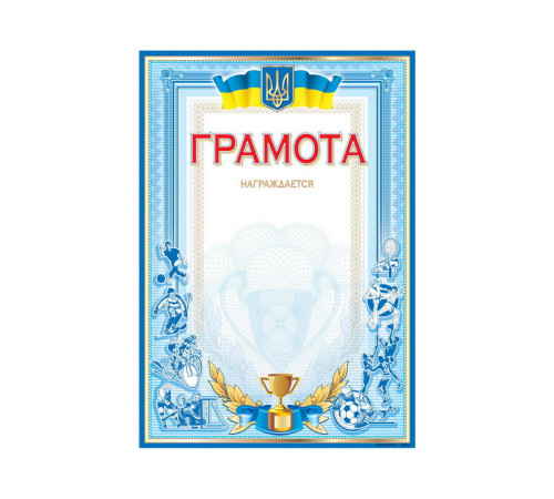 Грамота А4 ГМ-057