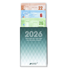 Календарь перекидной офсет КВ-15. 2026
