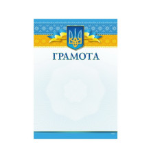 Грамота А4 ГМ-001