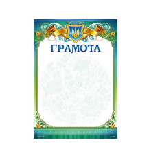 Грамота А4 ГМ-006