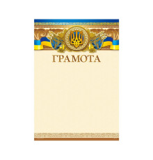 Грамота А4 ГМ-014