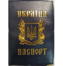 Обложка на Паспорт Кож зам