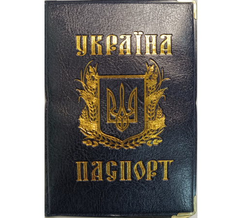 Обложка на Паспорт Кож зам
