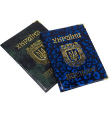 Обложка на Паспорт Украины глянец цветная