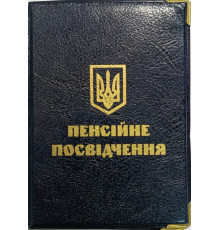 Обложка на пенсионное удостоверение кожзам