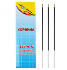 Стержень шариковый, 0,5мм, длина 152мм, синий.,51 КОРВИНА