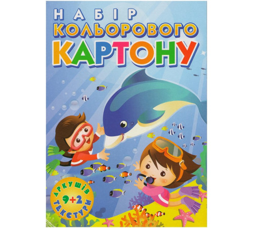 Картон А4 10 л. цветной "Подводный мир" - "Лунапак"