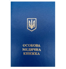 Медицинская книжка
