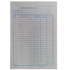 Накладная А5 газетка без НДС