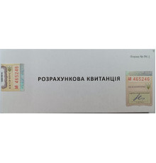Розрахункова квитанцiя РК-1