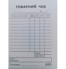 Товарний чек А6 газ вертикальний