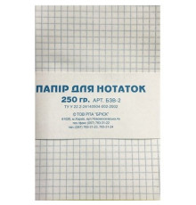 БЗВ-2 Бумага для записей100х145 250г, клетка