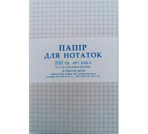 БЗВ-3 Бум.д/зап.100х155 газ. 200г, линия